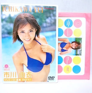 [ Ichikawa Yui / YUI список ..Part1 ]DVD календарь имеется bikini model kila*kila Angel 