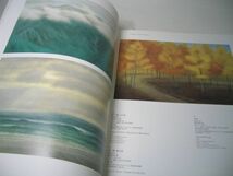 SK009 図録 東山魁夷展 生誕100年 Kaii Higashiyama 2008_画像3