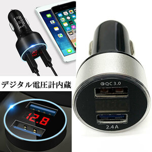 カーチャージャー シガーソケット 充電 携帯 車載 USB 2ポート スマホ デジタル電圧計 カー用品 シルバー 送料無料