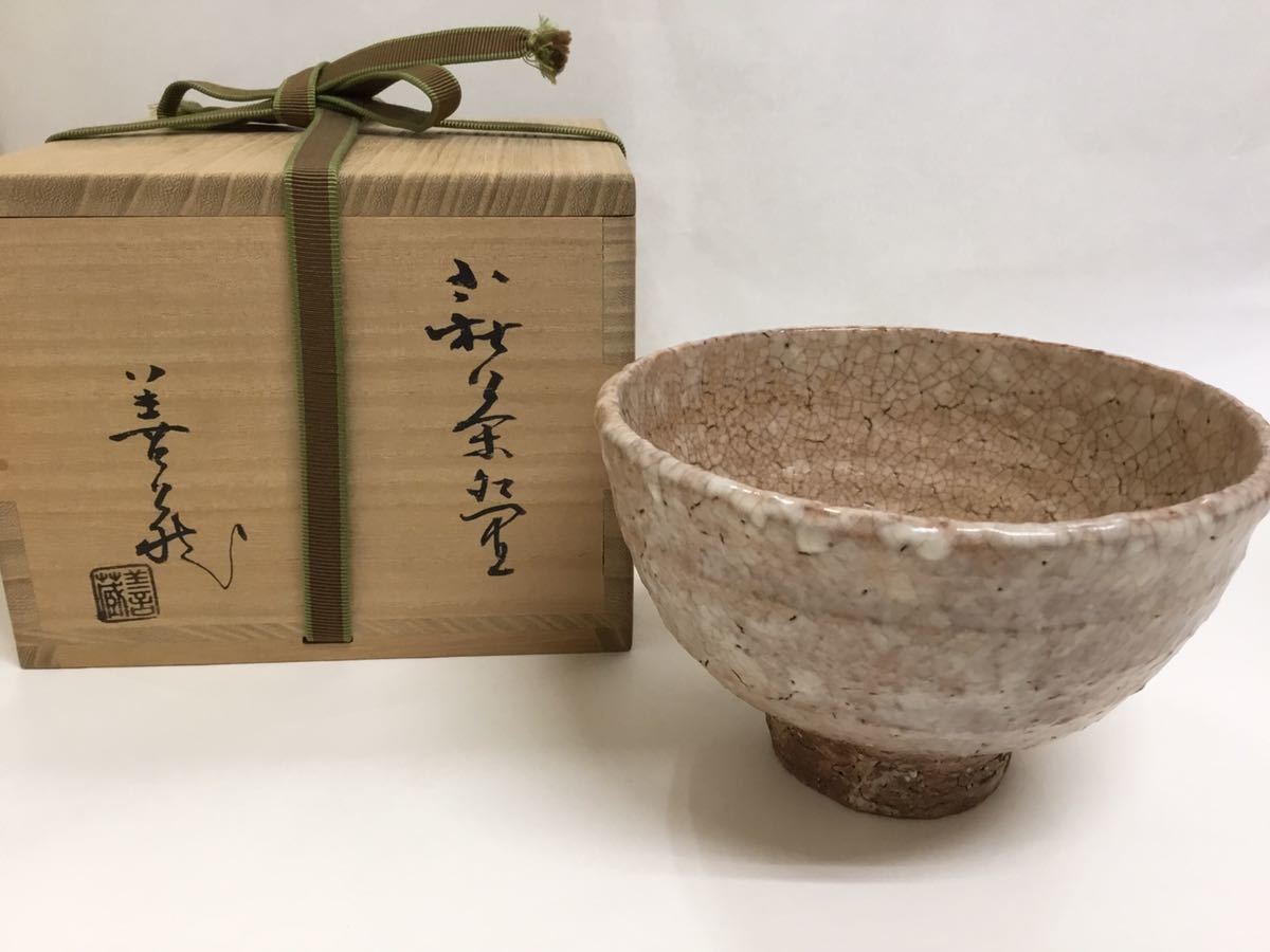 年最新Yahoo!オークション  波多野善蔵 茶碗の中古品・新品・未