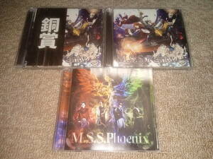 MSSP CD　3枚セット　送料無料　M.S.S Project M.S.S.party phoenix　グッズ