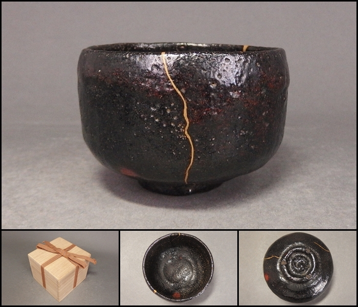 茶道具 黒楽 筒茶碗 時代箱付 C 5175-