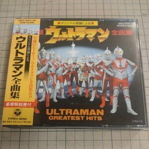  decision version Ultraman all collection ( Kids )