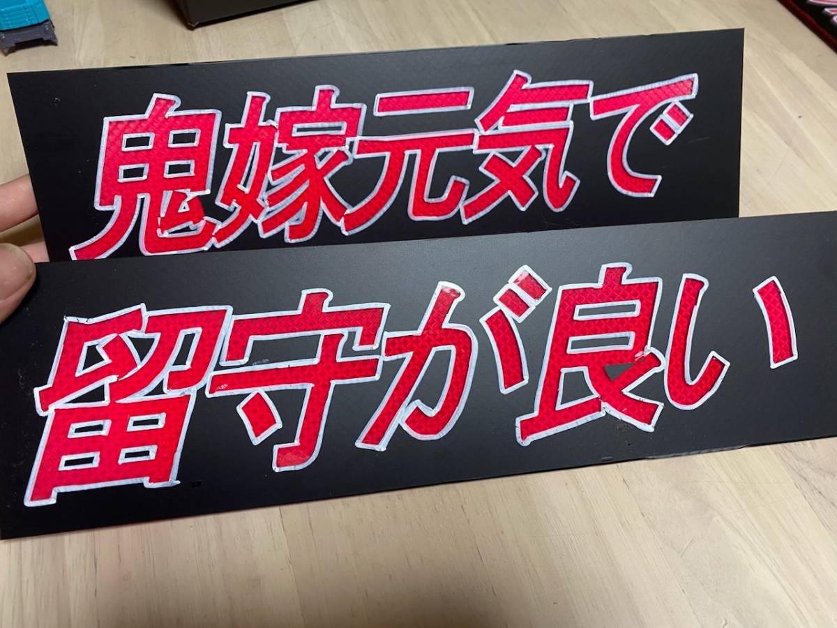 ヤフオク! -デコトラワンマンアンドンの中古品・新品・未使用品一覧