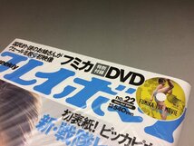 週刊プレイボーイ　2021年　No.22　未開封　フミカ　DVD ◆88_画像3