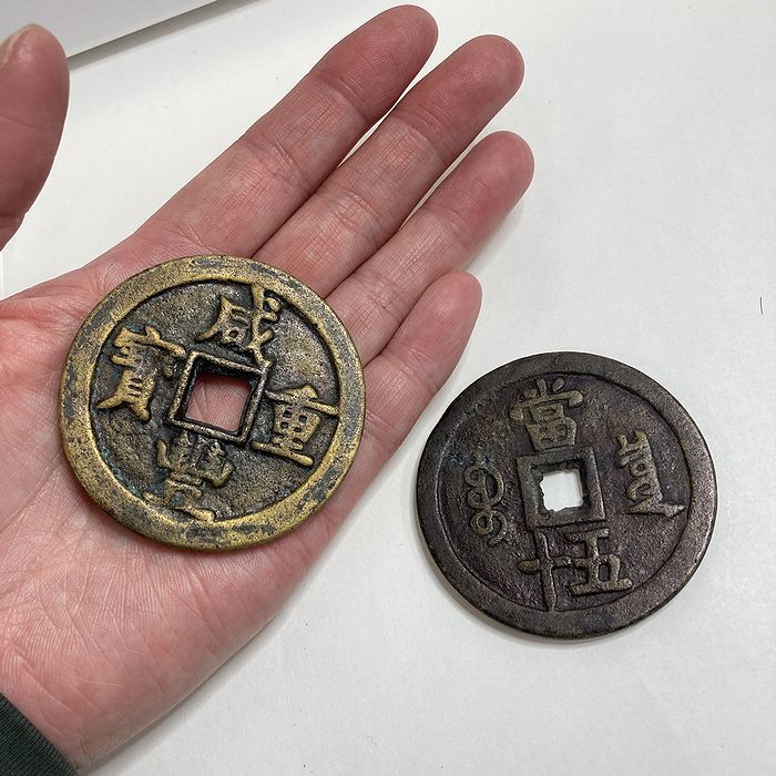 ヤフオク! -「中国古銭セット」の落札相場・落札価格 ヤフオク! -「中国古銭セット」の落札相場・落札価格