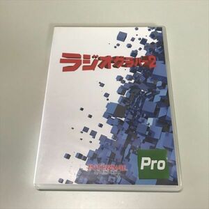 Z5806 ◆ラジオグラバー２ Windows PCソフト