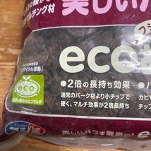 富士見園芸　eco胡桃マルチ材　5l 未使用品_画像2