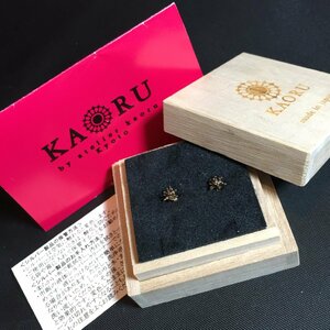 3110-60【 KAORU 】 アトリエカオル スターダスト ピアス K18 完品