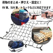 ヒッチキャリア用カーゴネット ヒッチカーゴ ルーフボックス 荷台用 1200mmX800mm 網 ゴムネット ヒッチカーゴ ヒッチキャリア 荷崩れ防止_画像2