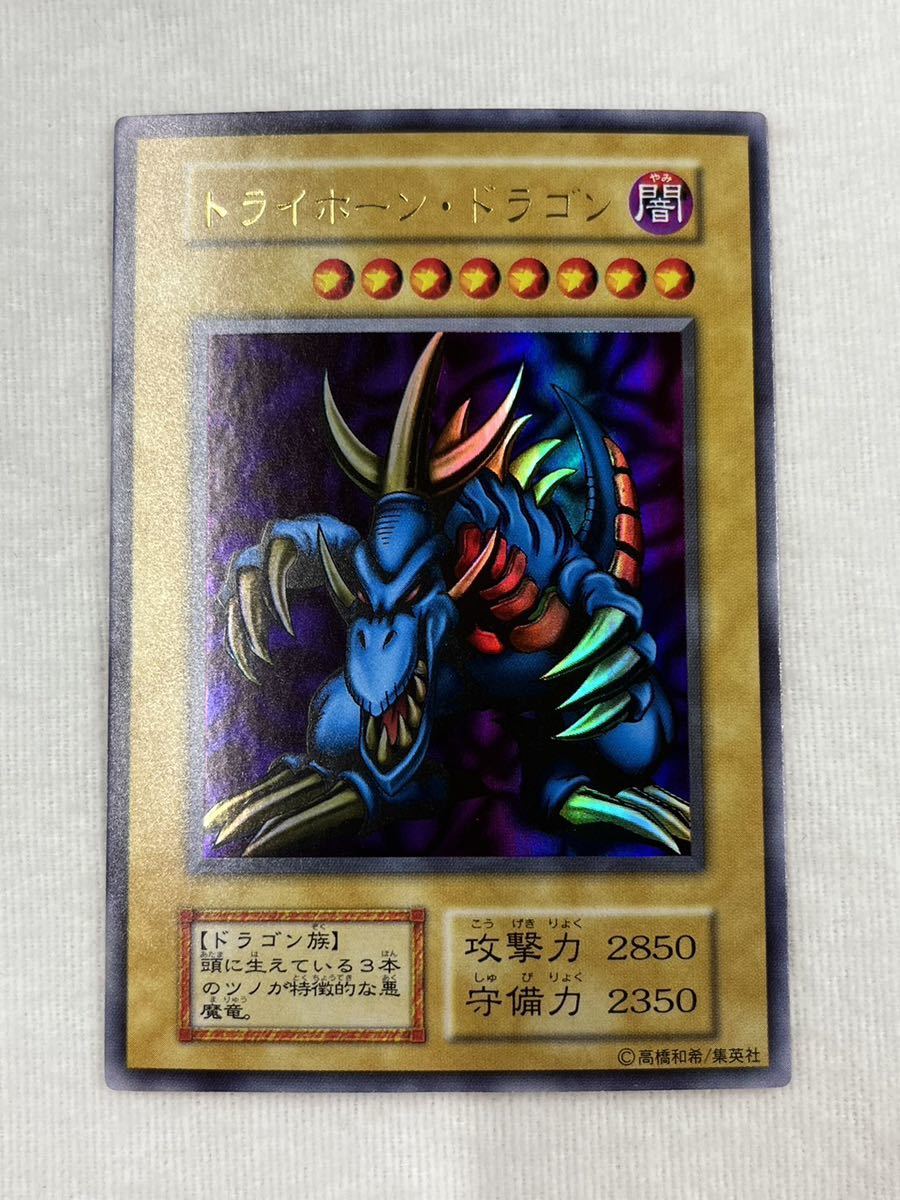 ヤフオク! -「トライホーンドラゴン 初期」の落札相場・落札価格