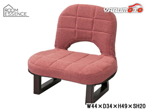 東谷 背もたれ付正座椅子 レッド W44×D34×H49×SH20 LSS-23RD フロアチェア 折り畳み フォールディング メーカー直送 送料無料