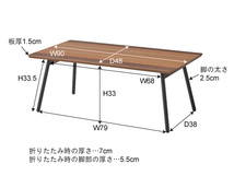 東谷 エルマー フォールディングテーブル ブラウン W90×D48×H35 END-351 折り畳み 机 座卓 省スペース メーカー直送 送料無料_画像2