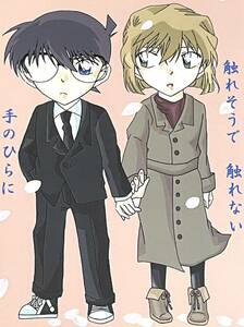 * Detective Conan журнал узкого круга литераторов * антология * Edogawa Conan × пепел ..* большой медведь кошка * снег месяц ...*... гарантия *