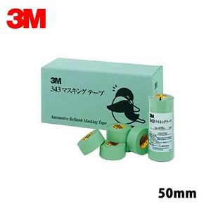 3M マスキングテープ 343 50mm*20巻 343 50 即日発送