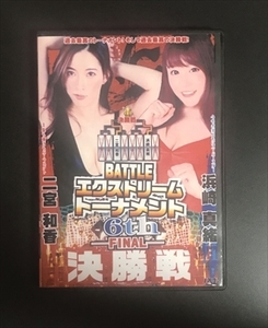 ◯キャットファイト◯BECT-35◯エクストリームトーナメント6Th 決勝戦 二宮和香VS浜崎真緒