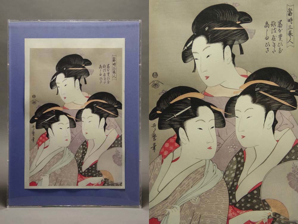 ヤフオク! -「喜多川 歌麿 浮世絵」(版画) (美術品)の落札相場・落札価格