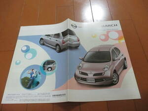 .38478 каталог # Nissan * March OP аксессуары * 2006.10 выпуск * 27 страница 