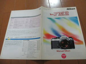 .38643 catalog # Nikon * FM2* 1998.1 issue * 11 page 