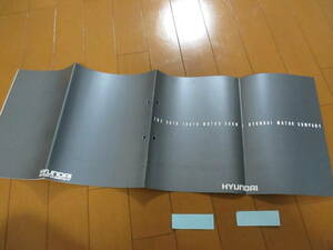 庫38721　カタログ ■ヒュンダイ●29th　東京モーターショー　折れアリ　2穴アリ●　発行●14　ページ