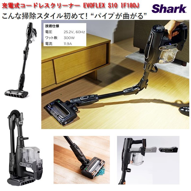 Shark シャーク EVOFLEX IF185J S30 - 通販 - pinehotel.info