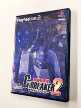 即決！ハガキ付！PS2「機甲武装Gブレイカー2 同盟の反撃」送料込！_画像1