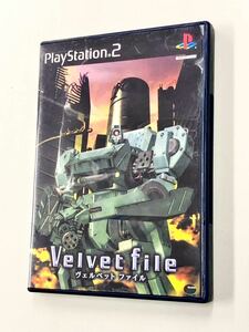 即決！ハガキ付！PS2「ヴェルベットファイル」送料込！