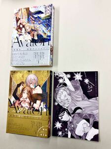 即決！特典付！すべて初版帯付！「Avalon 幸福を紡ぐ百合アンソロジー　幸福を望む百合アンソロジー」セット