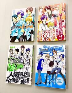 即決！良品！ほぼ全初版帯付！亜樹新「宝皇学園MiSORA組」全4巻セット