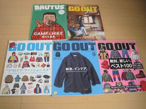 雑誌　５冊セット　GO OUT vol.92,95,96 GO OUT Livin' vol.8 BRUTUS ブルータス　８７１　キャンプとハイク