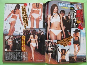 ≡萬や≡切抜4P◆ 山岸舞彩 スザンヌ 石川ひとみ 池上季実子 財前直見 ◆T85083-19