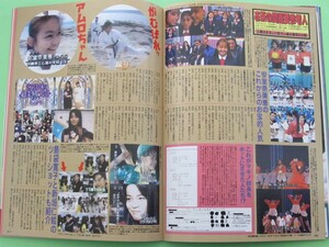 ≡萬や≡切抜3P◆ 安室奈美恵 知念里奈 島袋寛子 新垣仁絵 町亞聖 山王丸和恵 木佐彩子 女子アナ ◆T16997-46