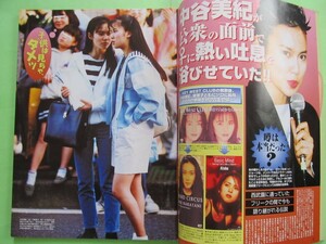 ≡萬や≡切抜2P◆ 中谷美紀 東恵子 KEY WEST CLUB ◆T32019-4