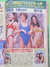 ≡萬や≡切抜2P◆ 原千晶 hitomi 松崎麻矢 （Favorite Blue） 中谷美紀 東恵子 黒沢律子 (b'Rouge) ◆T2979-17_画像1