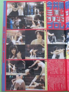 ≡萬や≡切抜2P◆ 今井美樹&三原じゅん子(2-2) SILVA 高橋よしこ(2-1) ◆T22007-37