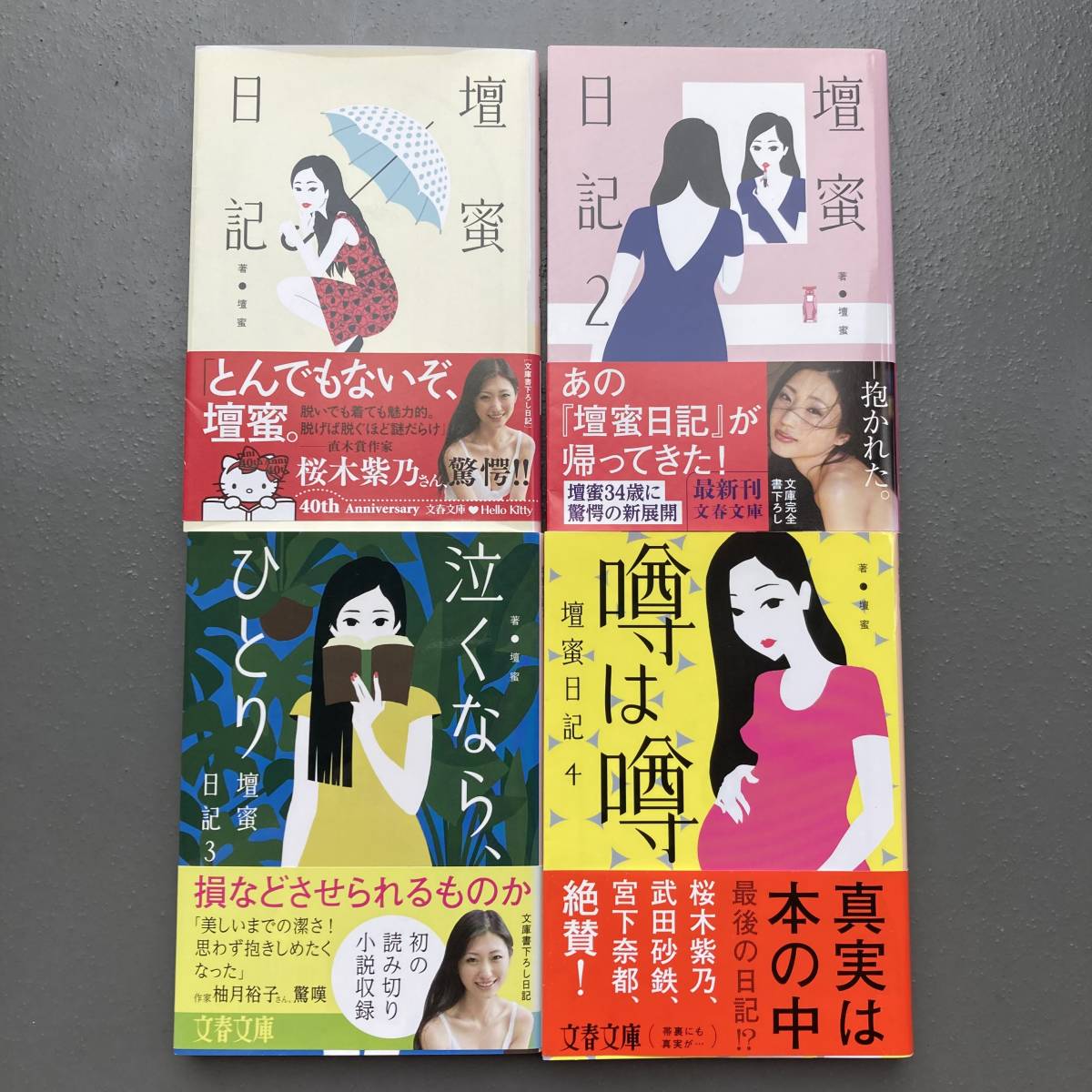 ヤフオク! -「(壇蜜 吉木りさ 篠崎愛 杉原杏璃)」(その他) (芸能人