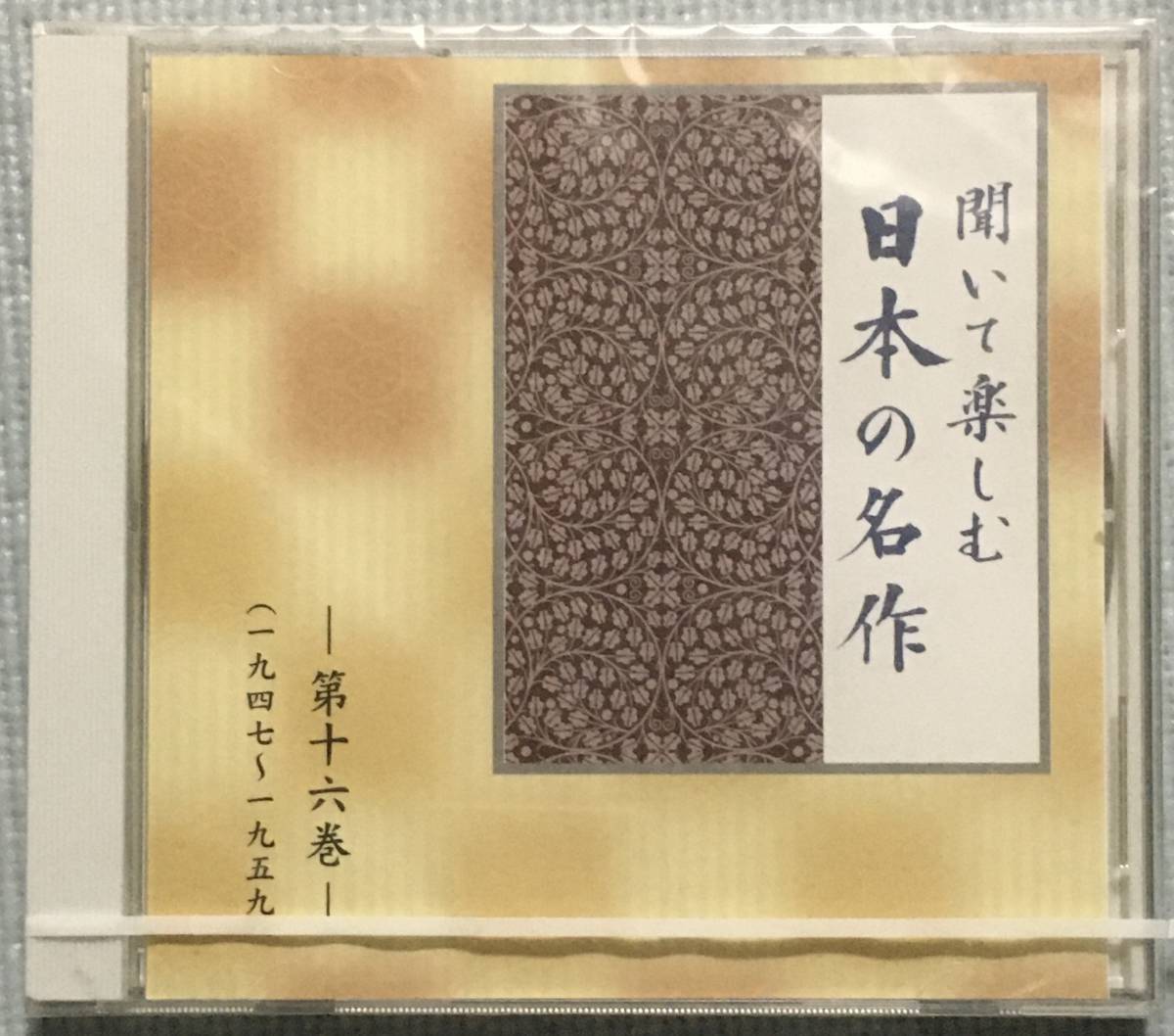 ❤️296作品収録33枚❤️日本の名作☆やさしく聞ける☆聞いて