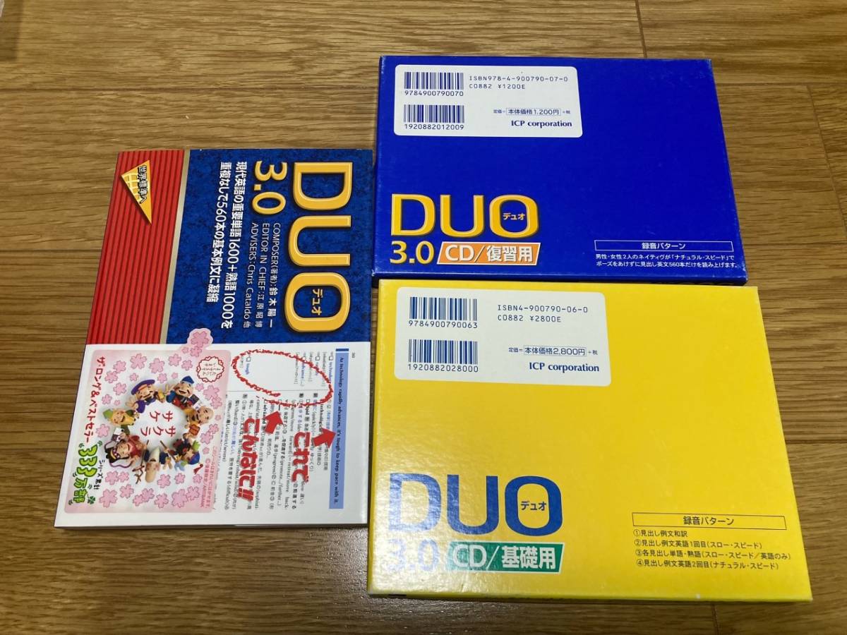 ヤフオク! -「duo 3.0 cd基礎用」の落札相場・落札価格