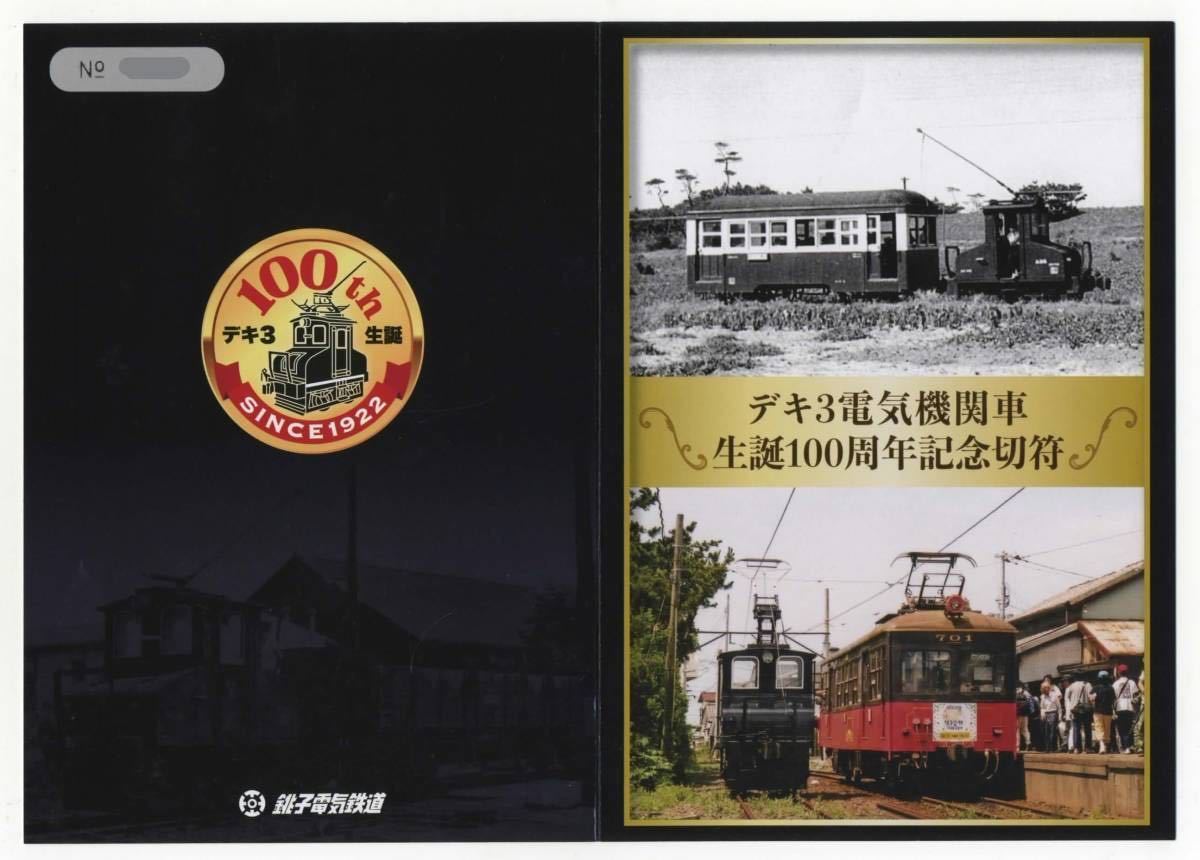 ヤフオク! -電気機関車(鉄道)の中古品・新品・未使用品一覧