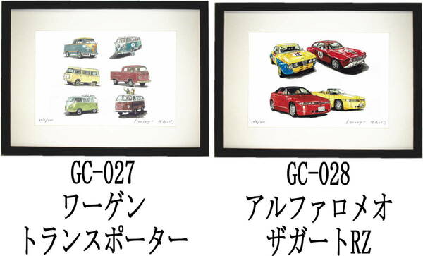 GC-027ワーゲントランスポーター・GC-028アルファロメオ限定版画300部 直筆サイン有 額装済●作家 平右ヱ門 希望ナンバーをお選び下さい。