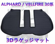 トヨタ　アルファード　ベルファイア　TOYOTA ALPHARD / VELLFIRE 30系 　ラゲッジマット ブラック　トランク　防水　　 LM17_画像1