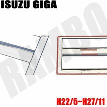 新品　いすゞ NEW ギガ NEW GIGA 大型 メッキ サラウンド グリル 被せタイプ H.22/5～ RM-T023_画像2