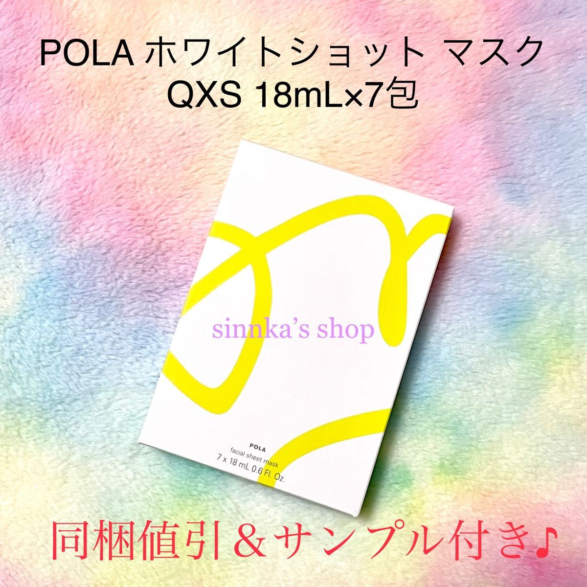 ボタニカルキャンドル バラ かすみ草 【新品】ホワイトショットSet 3万円相当 CXSラージ/QXSシートマスク4包 
