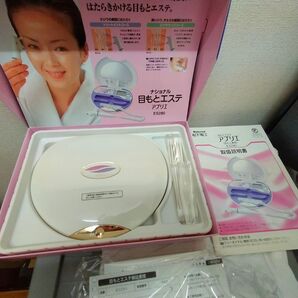 目元エステ