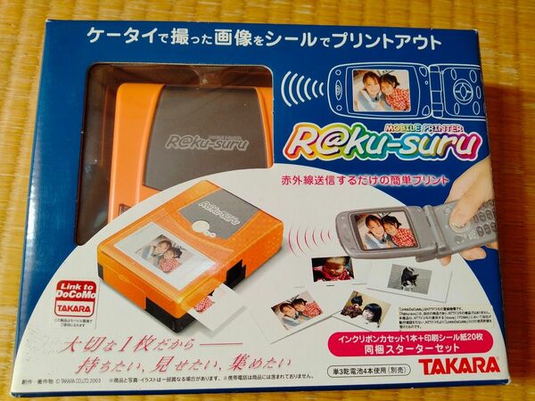 takara R@kusuru モバイルプリンター