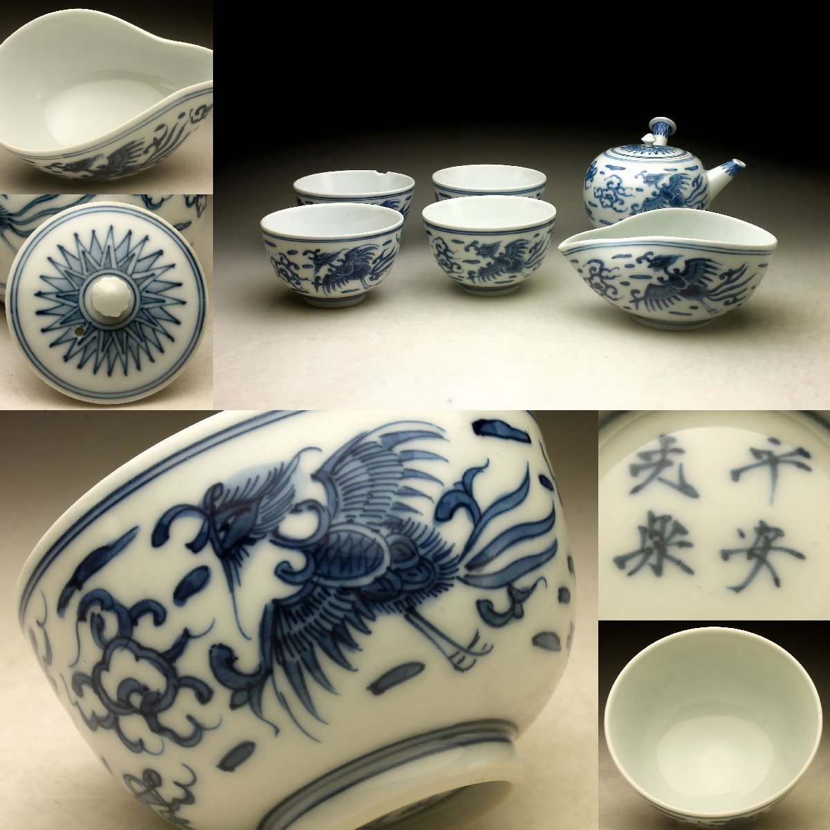 2021 新作】 京焼 清水焼 平安孝峰作 雲錦盃 2個セット 食器
