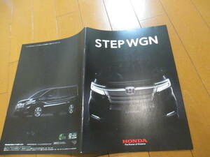 .38592 каталог #HONDA* STEPWGN*2017.11 выпуск * 45 страница 