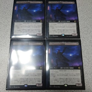 MTG CLB レイヴンロフトの冒険者 日本語 四枚セット 拡張アート 即決