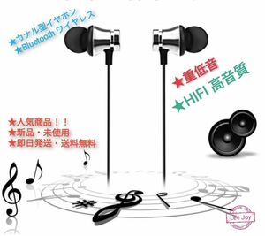 期間限定！！ ★2022最新版★カナル型Bluetoothワイヤレスイヤホン