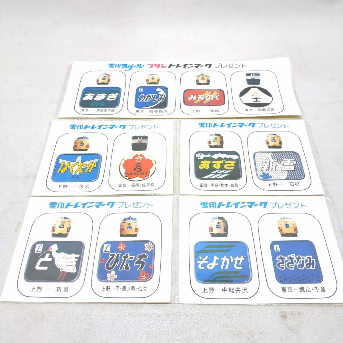 2023年最新】Yahoo!オークション -雪印 マークの中古品・新品・未使用